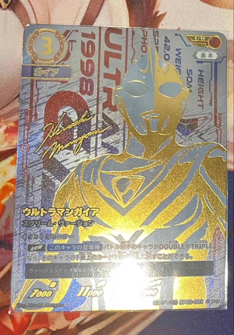 「本日限定」ウルトラマンガイア　スプリーム・ヴァージョン　　UR ウルトラマンカードゲーム ウルトラマンガイア スプリームヴァージョン