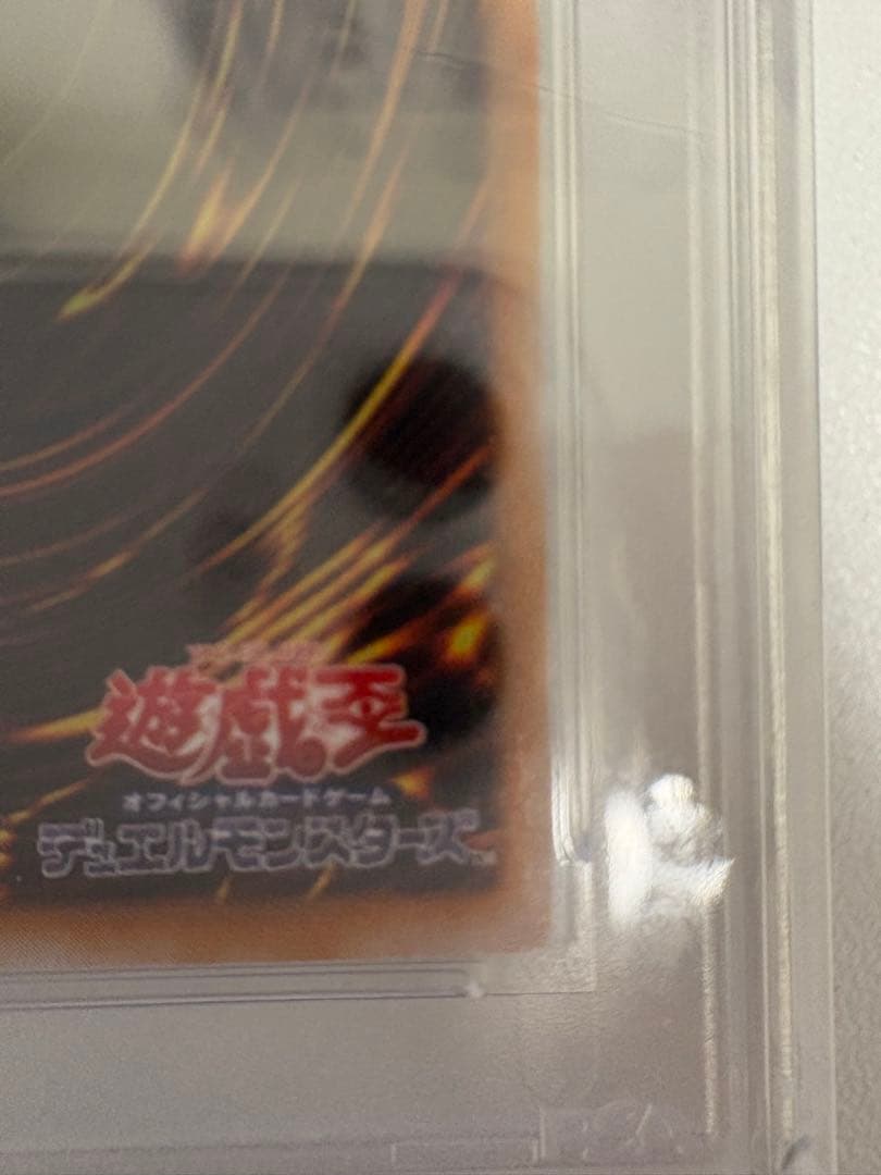 遊戯王　ブラックマジシャン　レリーフ　PSA10