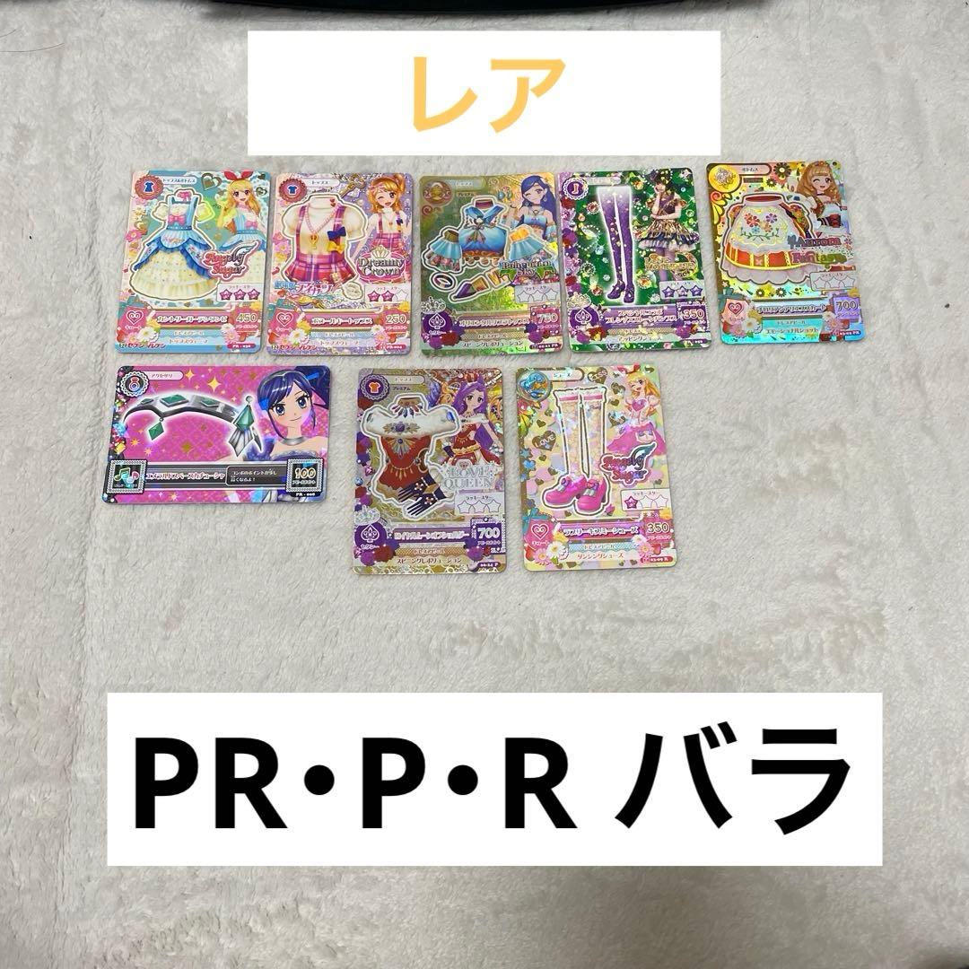 アイカツカード まとめ売り ホルダー付 186枚 レアあり【値下げ交渉