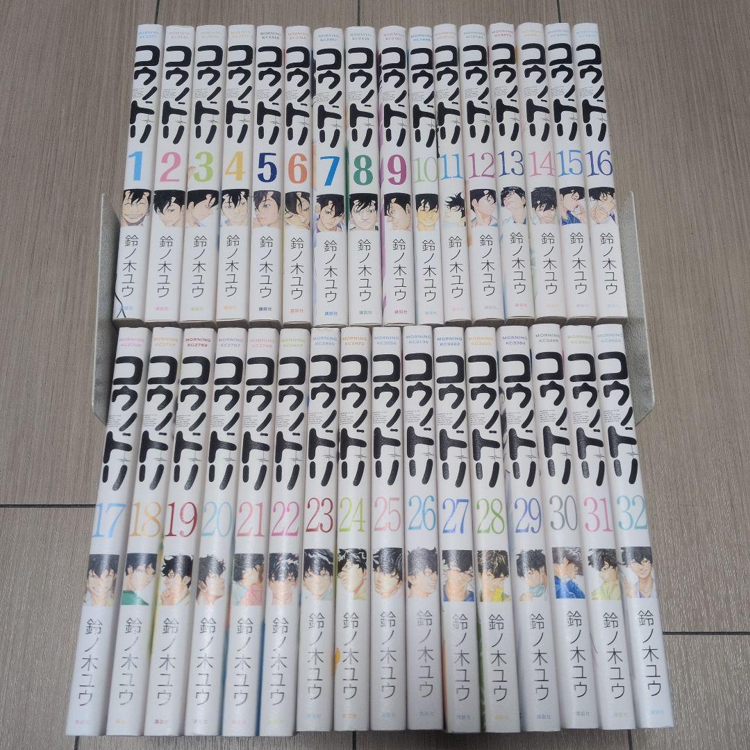 コウノドリ 1〜32巻 全巻セット コウノドリ全巻 コウノドリ全巻セット(1~32巻)