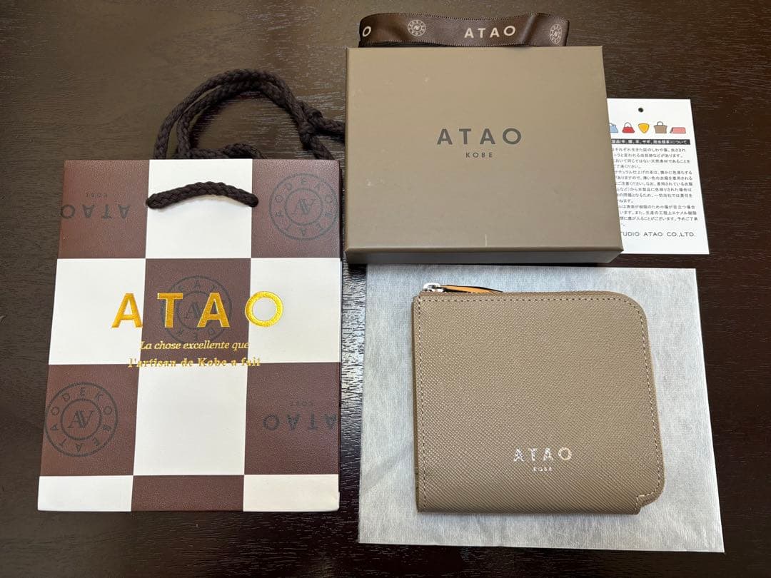 新品・未使用　ATAO ミニ財布チェス　二つ折り財布 ベージュ ATAO チェス サンドベージュ ミニ財布