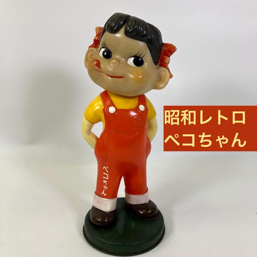 【昭和レトロ・希少レア】 ペコちゃん 当時物 ソフビ フィギュア 不二家 ペコちゃん人形 昭和レトロ フィギュア レア・希少】ペコちゃん