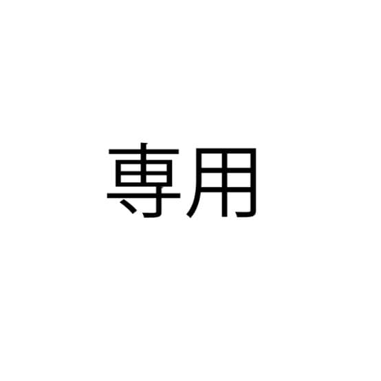 みーくん