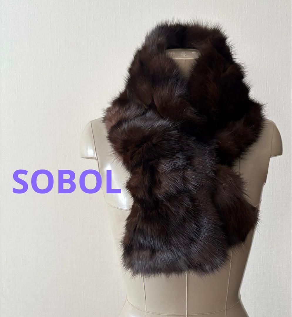 SOBOL ソボル　マフラー　ショール　ブラウン　ファー sankyo shokai（三京商会） ストール 毛皮 ロシアン セーブル ファー