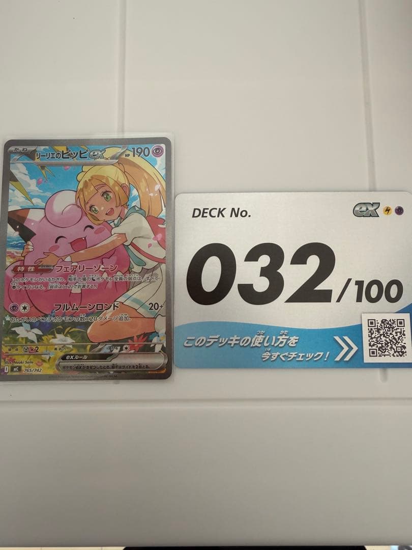 スタートデッキ100 リーリエのピッピex 032/100 ポケモンカード スタートデッキ100 リーリエのピッピex - メルカリ