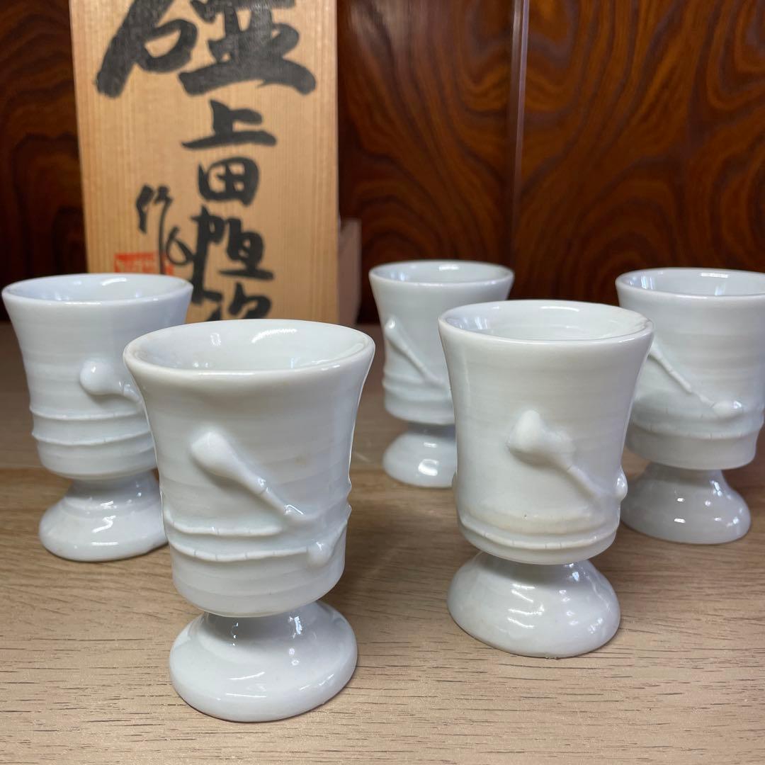 上田恒次　白磁高杯　共箱 上田恒次 白磁高杯 共箱 上田恒次 酒盃 盃 白磁 高台杯